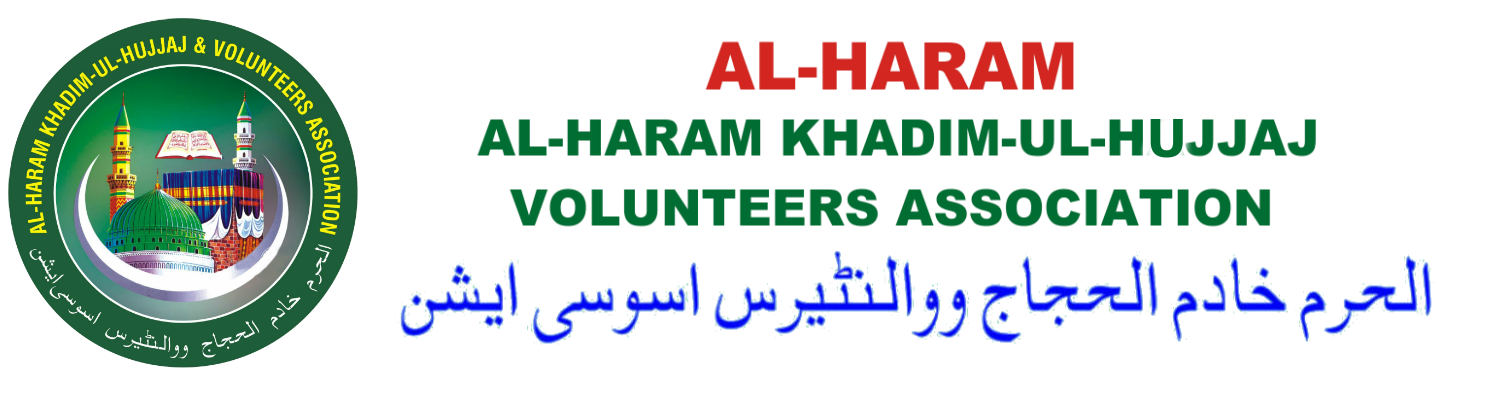 AL-HARAM